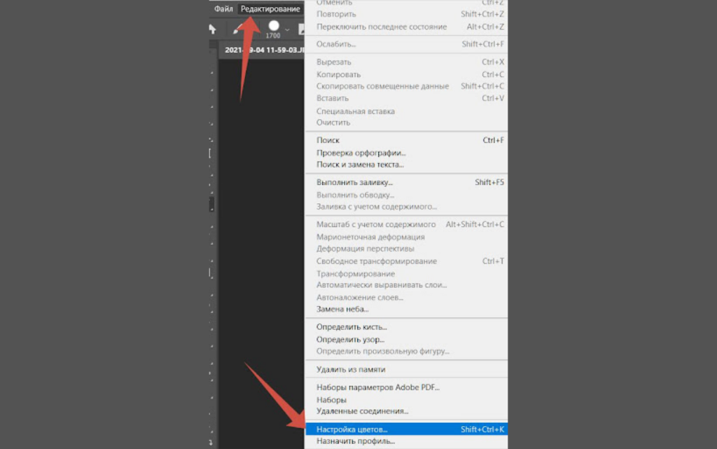 Настройка цветового профиля в Фотошоп